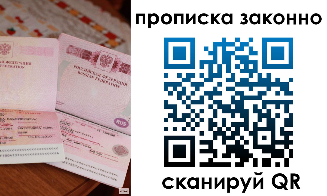 временная регистрация надежно в Балабаново