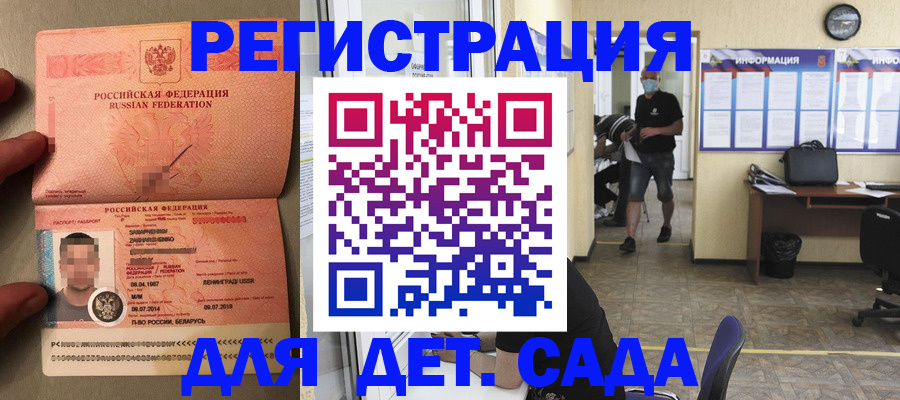 прописка иностранных граждан в Балабаново