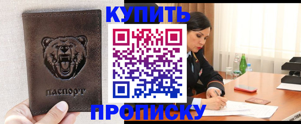 где прописаться в Балабаново