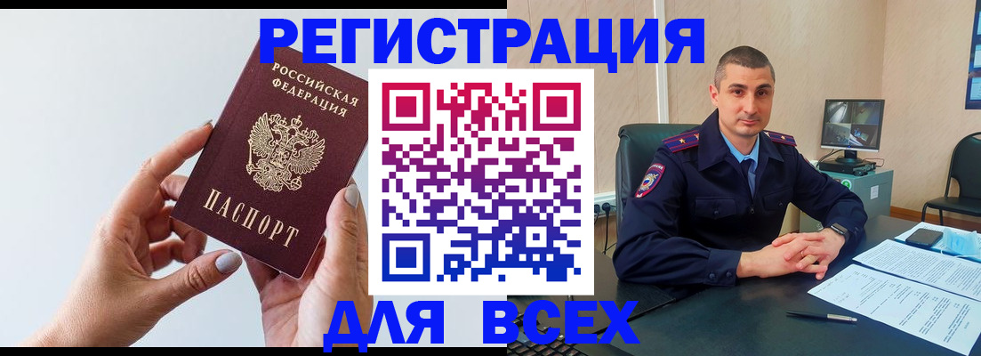 купить прописку в Балабаново