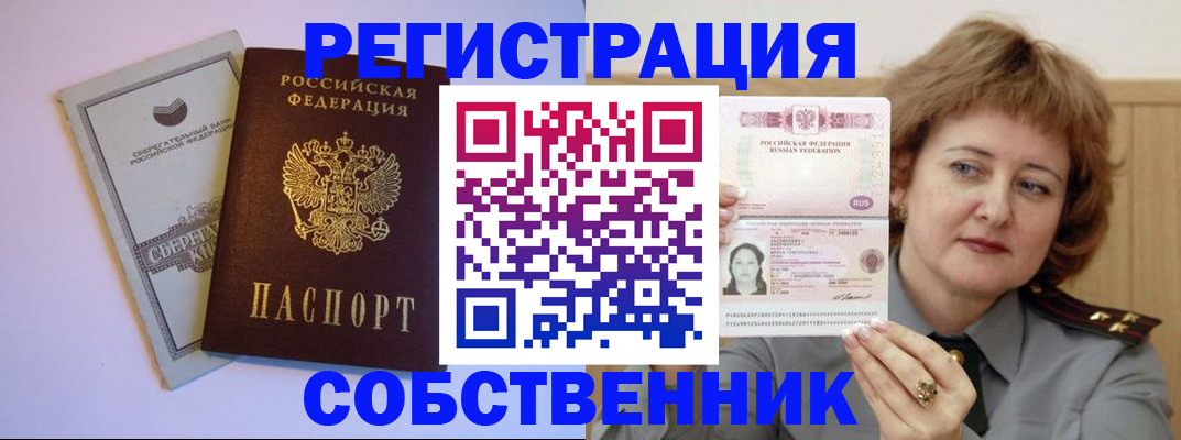 прописка паспорт в Балабаново