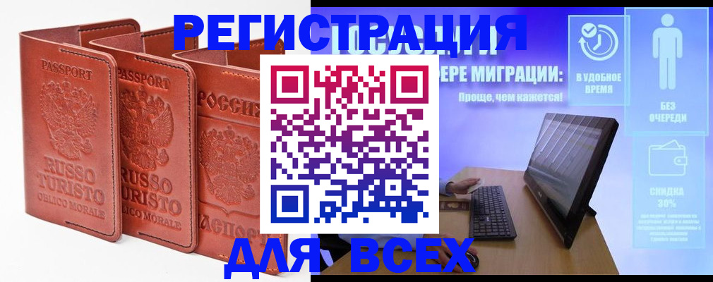 прописка штамп в Балабаново