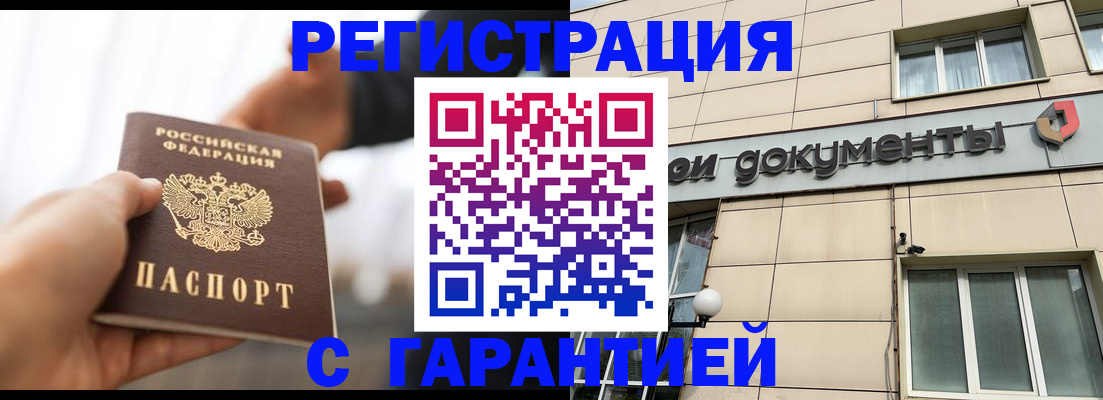 пропишу в квартире в Балабаново