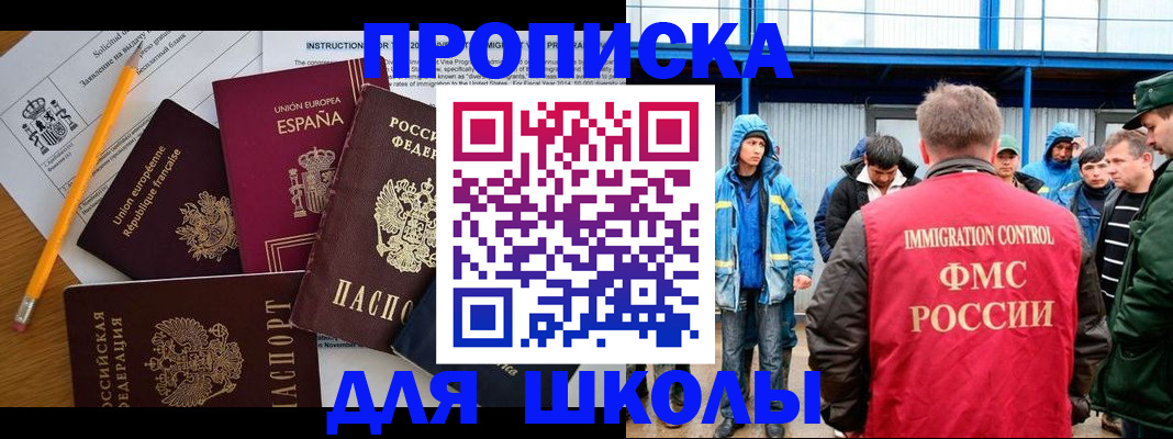 временная регистрация в квартире в Балабаново