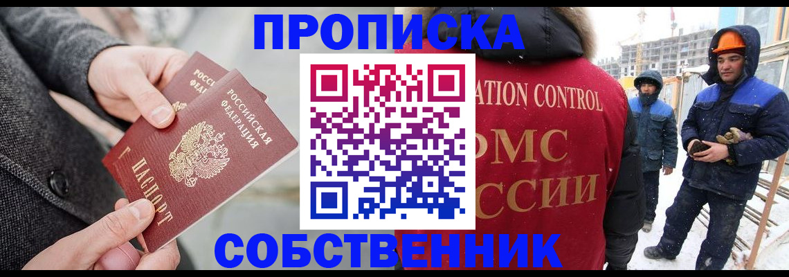 миграционный учет в Балабаново