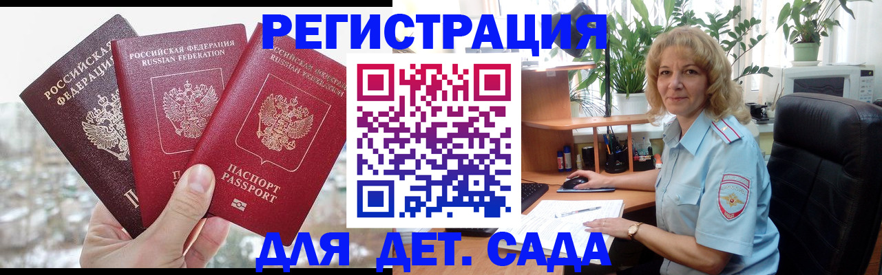 прописка 2025 в Балабаново