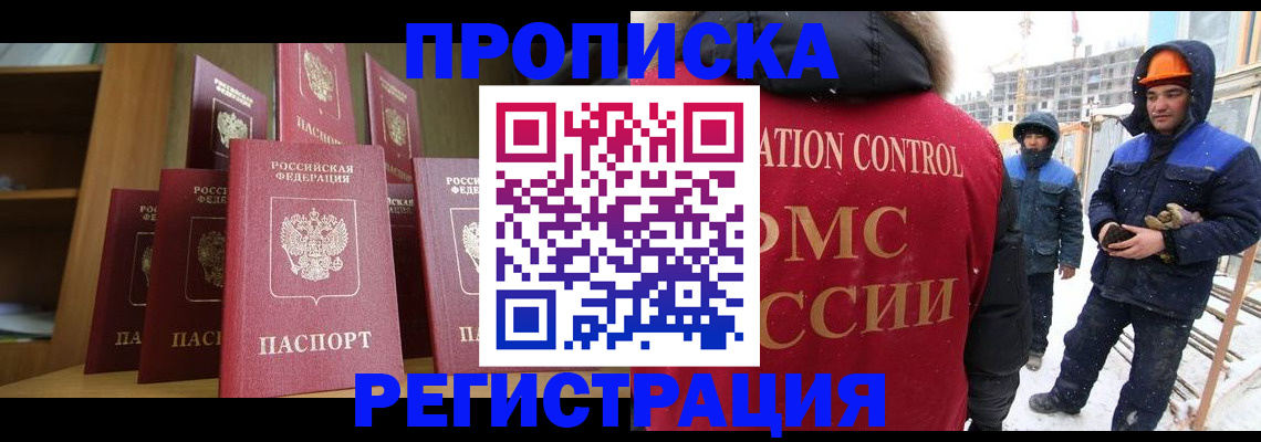 временная регистрация законно в Балабаново